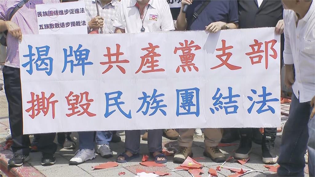 快新聞／中國「跨國鎮壓」惡法上路！台灣國赴藍黨部外抗議　當場撕毀五星旗