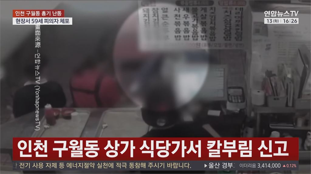 南韓商場爆砍人! 6旬男隨機攻擊9人輕重傷 背景曝光