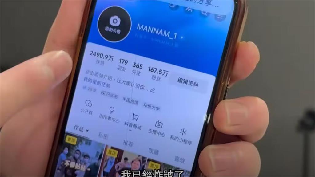 陳柏源揭露中共統戰手法「抖音帳被灌爆」!網笑中國人生氣代表「做對了」