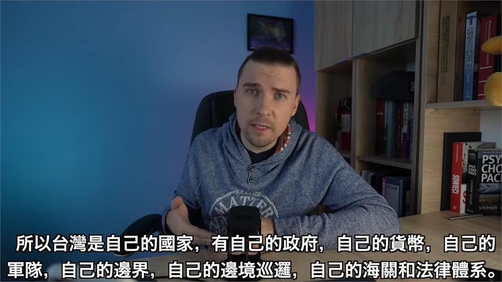 中國沒權稱寶島為所有物！波蘭男指出關鍵　強調：中共沒統治過台灣