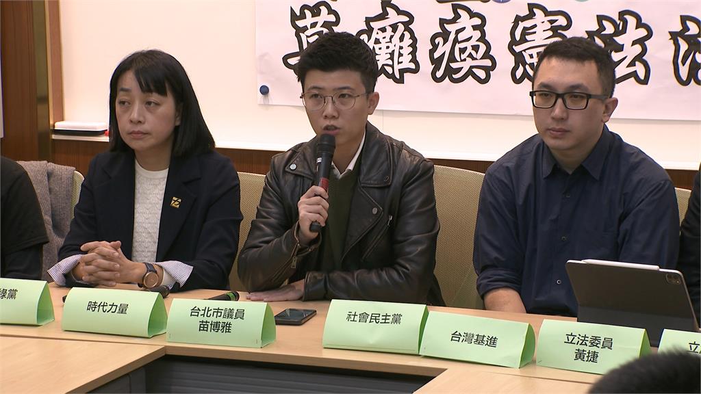 跨黨派批藍白「癱瘓憲法法庭」 苗博雅:一夕回到戒嚴、限縮人民救濟管道