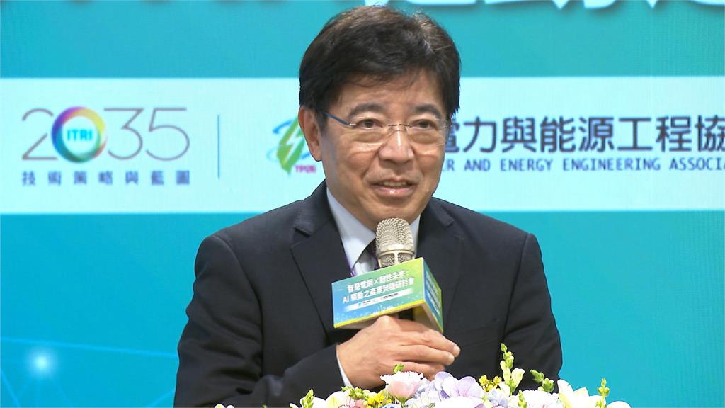 工研院研討會極端氣候+AI發展　產官研合作探討強化電網韌性！