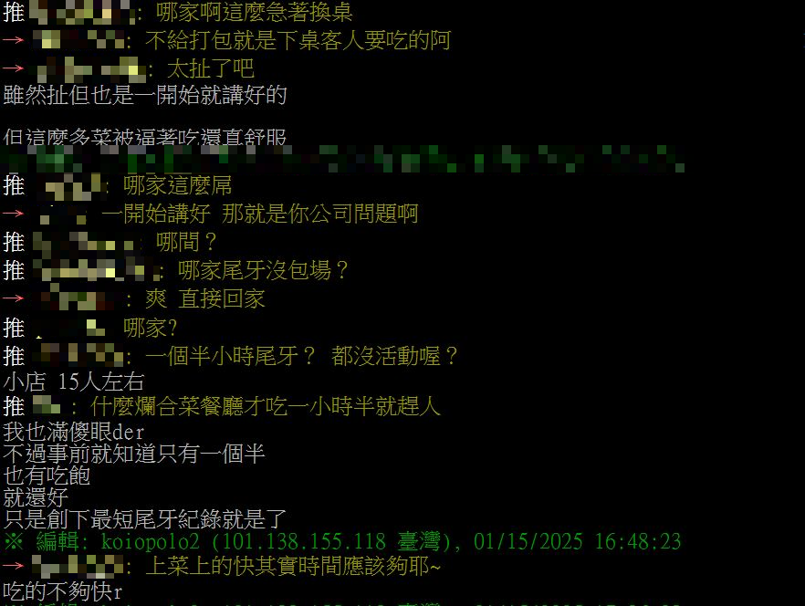 員工吃尾牙「限時90分鐘」就被趕!無奈「超商續攤」停車費還要加收
