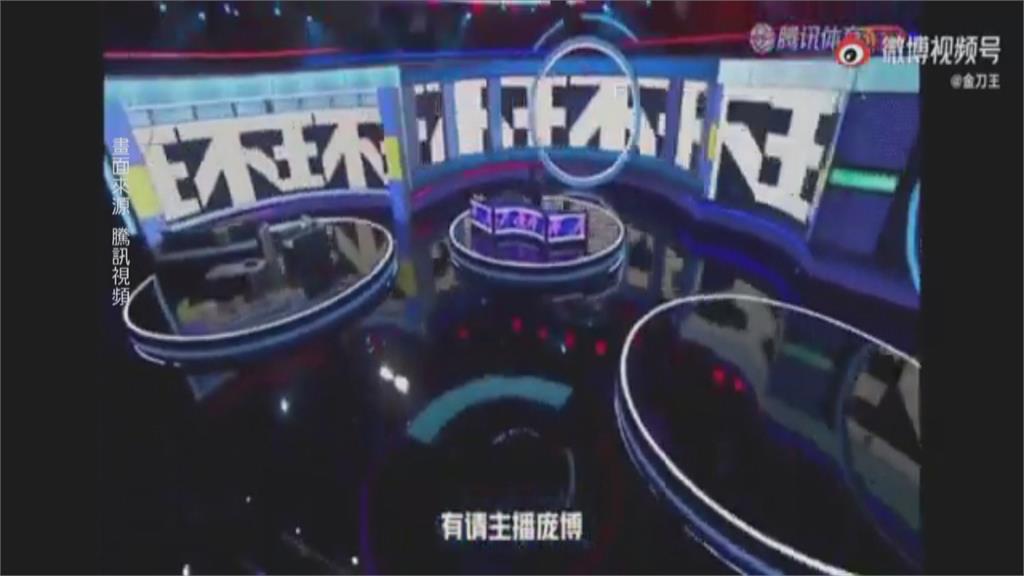 台灣進場中國主播「吃豆腐」　騰訊轉播竟切畫面播脫口秀