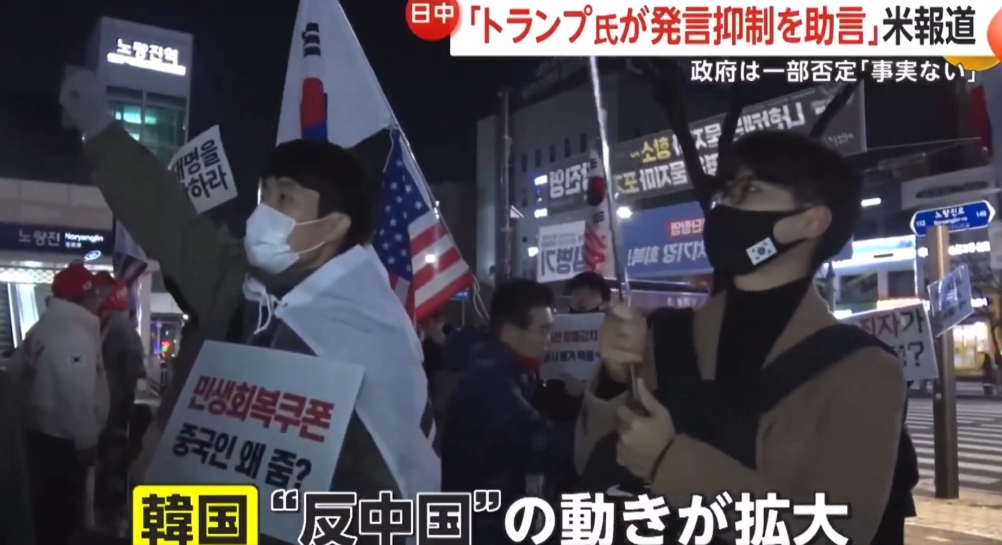 中國人「改衝南韓」當地人超羨慕日本！舉牌抗議怒吼：CHINA OUT