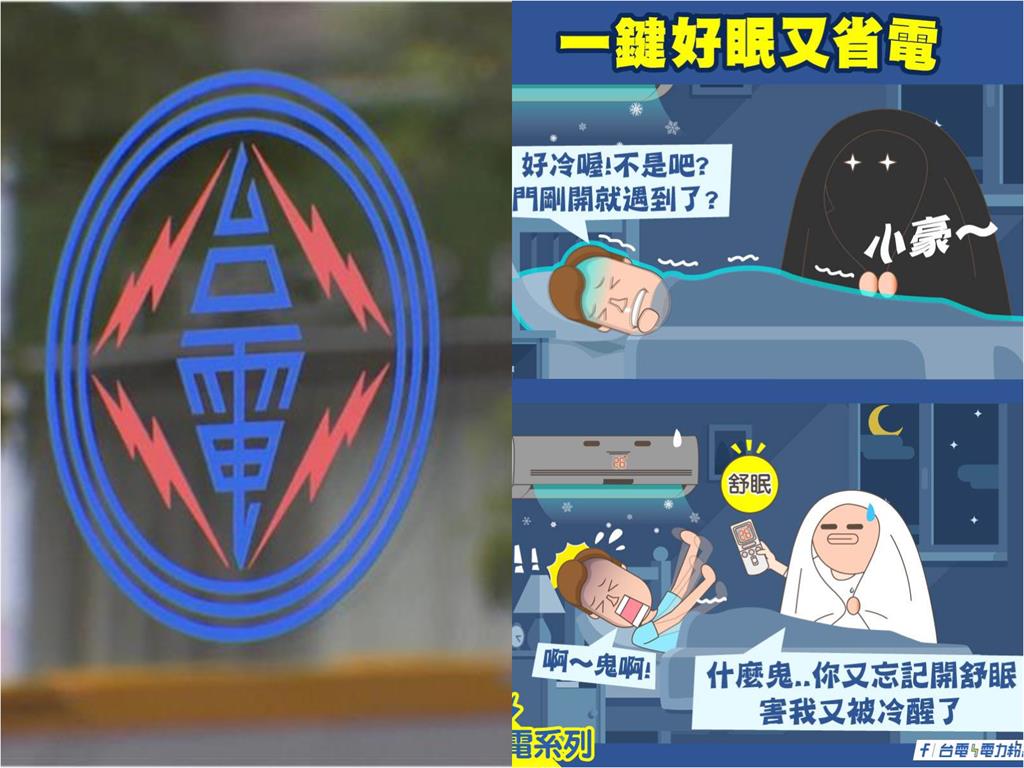 他睡覺冷氣僅開2小時「半夜被熱醒」！台電親揭「睡前按1鍵」：省電又好眠
