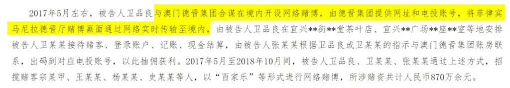 快新聞／吳佩慈男友、安以軒老公傳涉「違法開賭」遭調查　非法金額達532億台幣