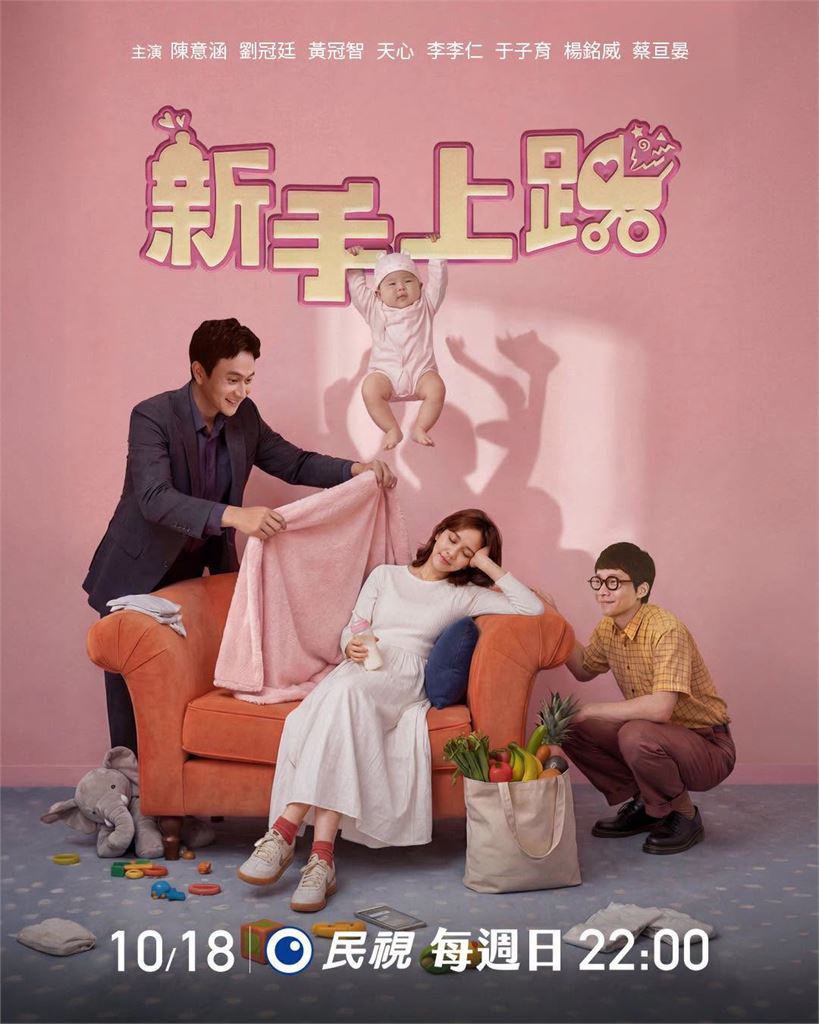 優迪國際跨足民視《新手上路》合作!讓育兒好物走進更多家庭