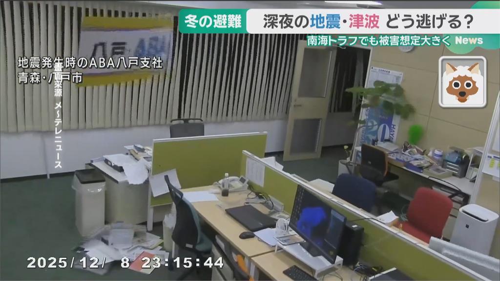 日本青森強震「寒冬溫度低」 開車、徒步避難難度增