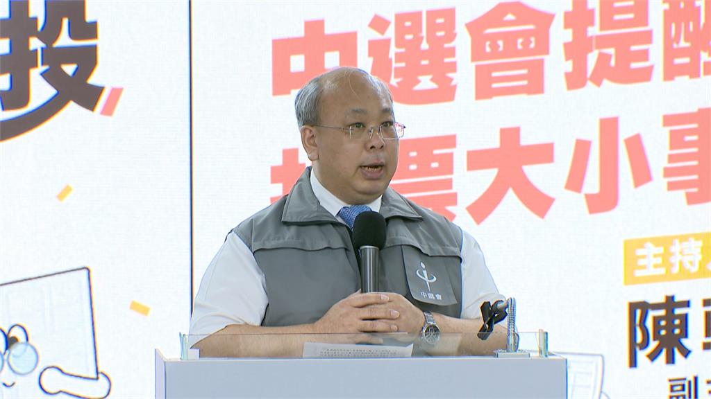 公投、罷免明登場!首投族75萬人 中選會籲帶齊「投票三寶」