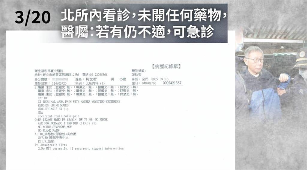 快新聞/柯文哲痛到受不了 陳佩琪哭了:結婚35年竟只能從媒體得知先生有腎結石