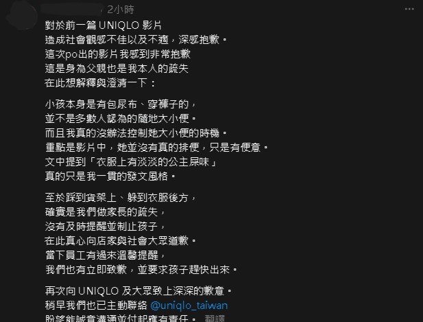 網紅爸稱帶女兒在UNIQLO上解放!「超扯畫面」網開罵他急道歉:只是有感覺