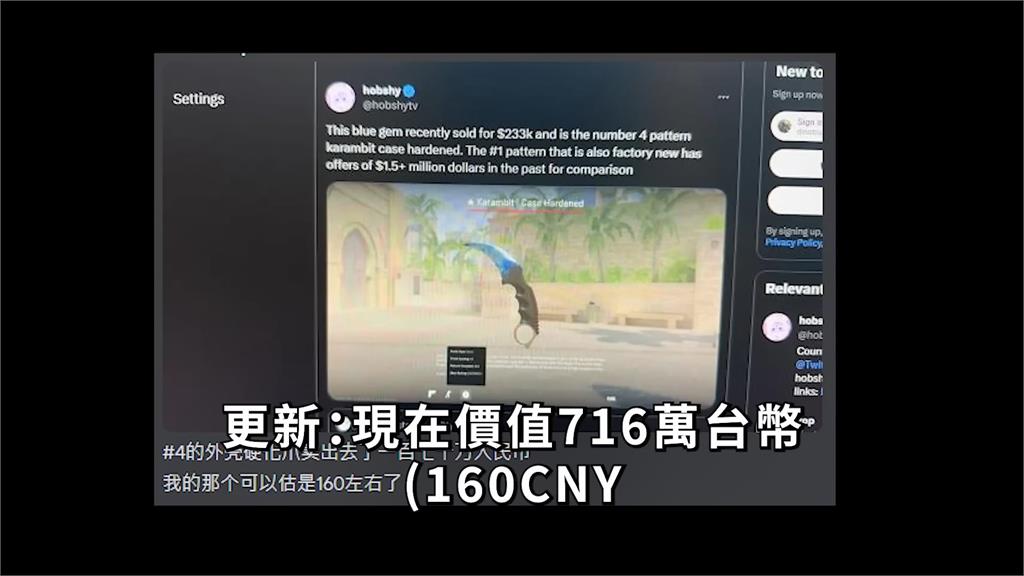 電競傳奇也用過！網紅開箱CS2造型　見價格堪比房產網嚇：金錢觀崩塌 