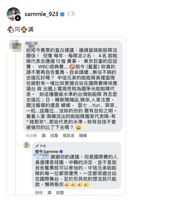 短今遭嗆水準不夠「比不上峮峮」：要有自知之明！她拋1截圖打臉：雞同鴨講