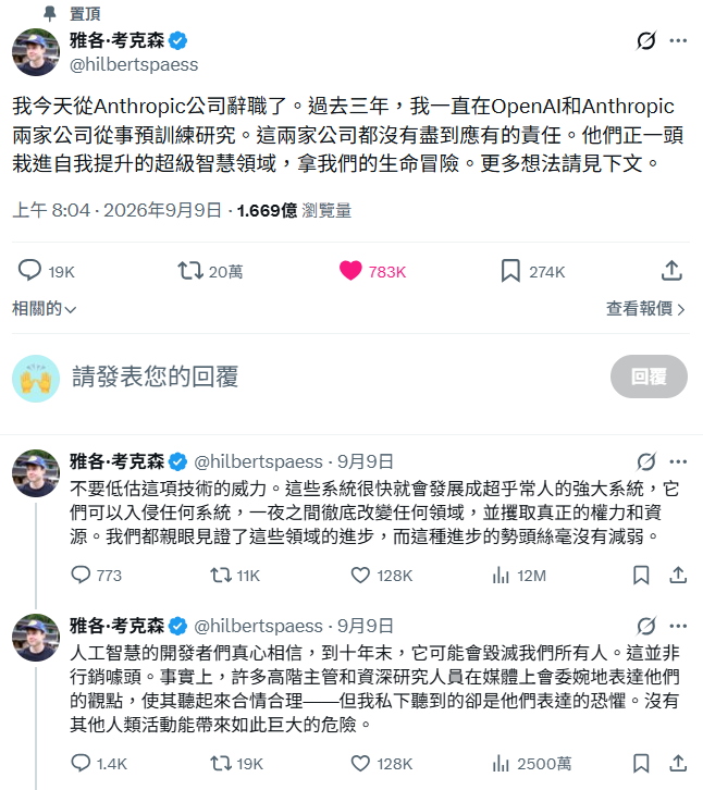 「AI毀滅人類論」觀看破1.6億引爆恐慌！黃仁勳「起底1事」怒反駁：無稽之談