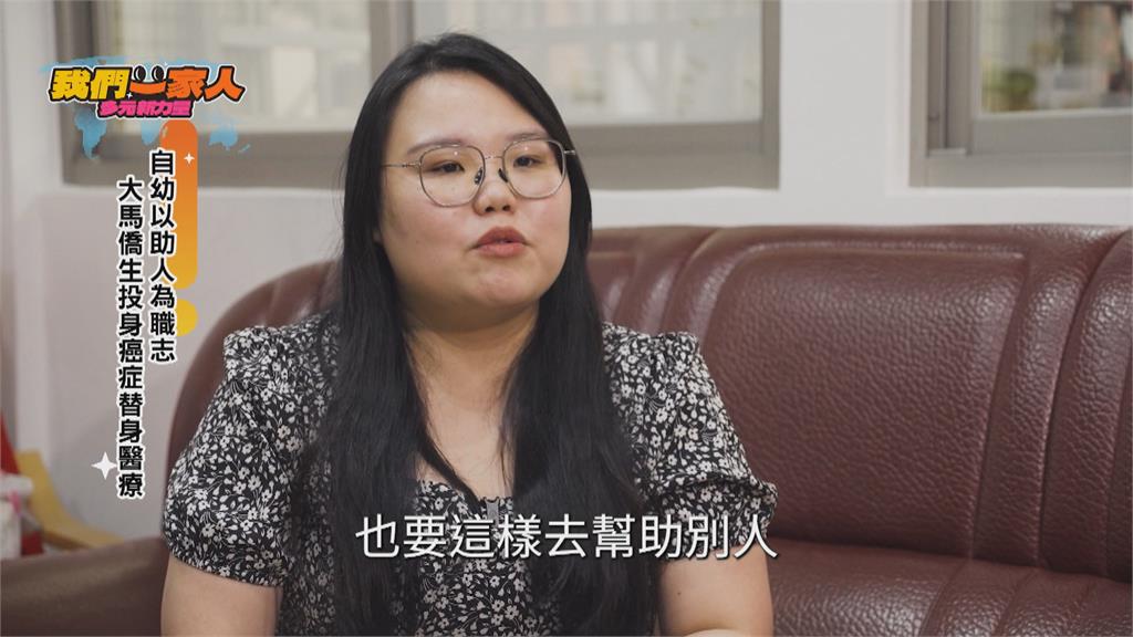 從小立志幫助他人 馬來西亞僑生投身癌症醫療