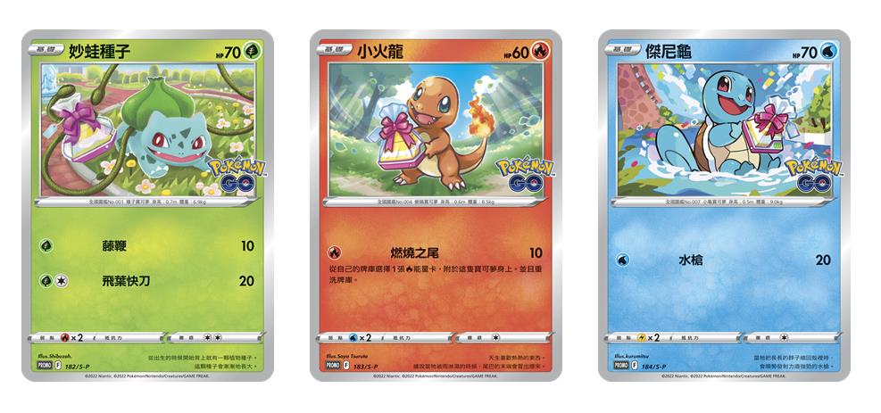 Pokémon GO×寶可夢集換式卡牌遊戲 最新發佈