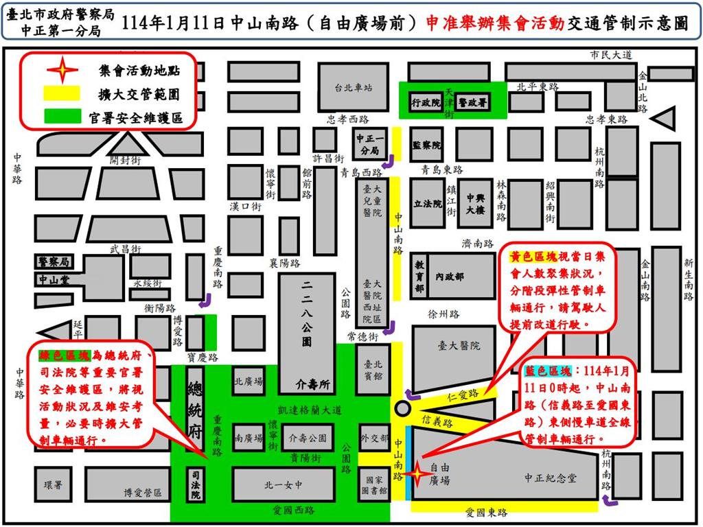 快新聞/小草注意!1/11交通管制措施公布了 別卡在路上來不及釘孤枝