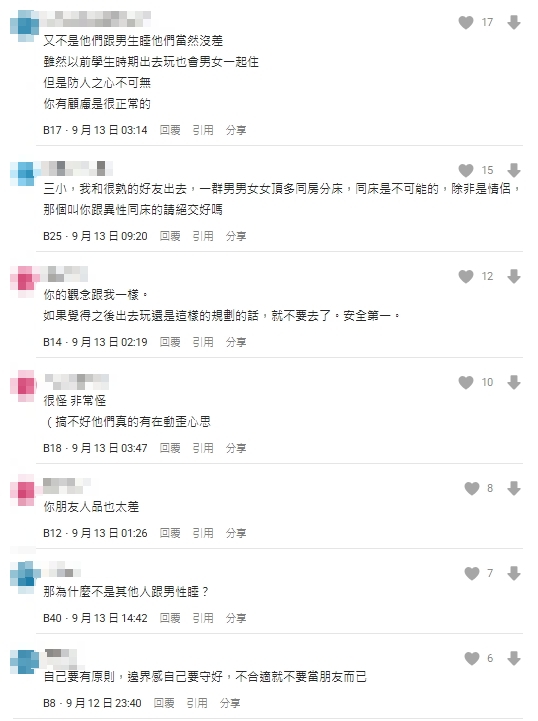 3女1男出遊「被迫與異性同床」女自費獨住遭拒！網揭「1陰謀」：快絕交