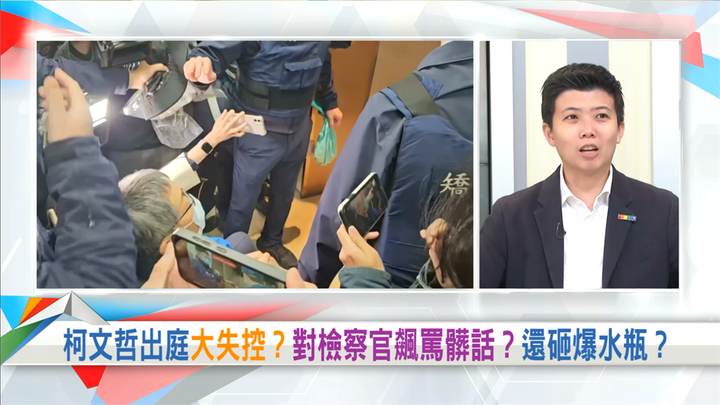 向前行(影)/柯文哲自證沒受司法迫害?阿苗曝「比頭等艙還要禮遇」