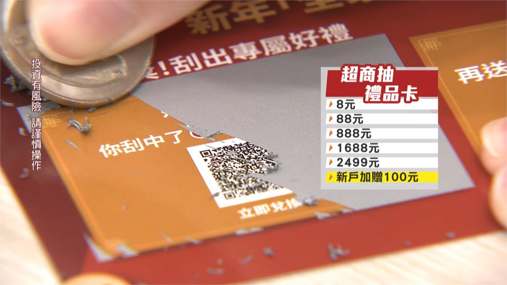 花百元就可能當台積電股東！　超商今抽中首位幸運兒