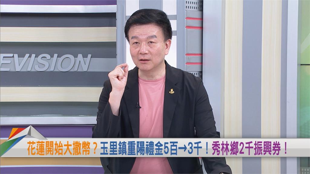 向前行(影)/花蓮各鄉鎮開始「大撒幣」?罷免二階過「錢發更多」?