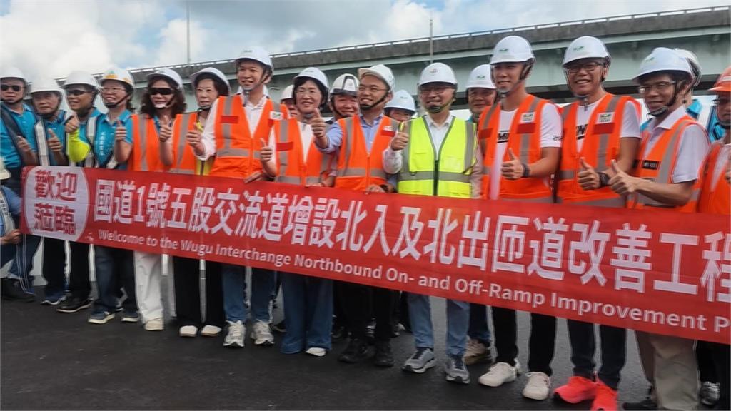 改善工程進度超前！　國1五股交流道拚10月底通車