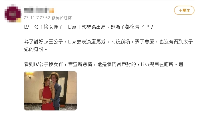 LV三公子遭爆「摟抱紅衣女」畫面瘋傳！網驚「Lisa被出局？」真相曝光