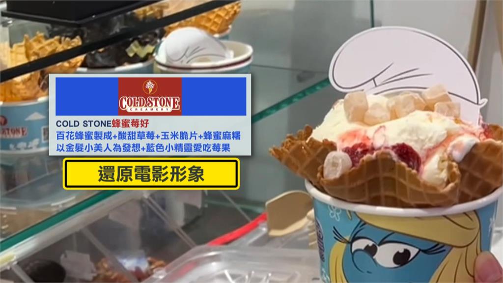 冰品新選擇!業者推「這口味」搶市 冰淇淋迸出新滋味