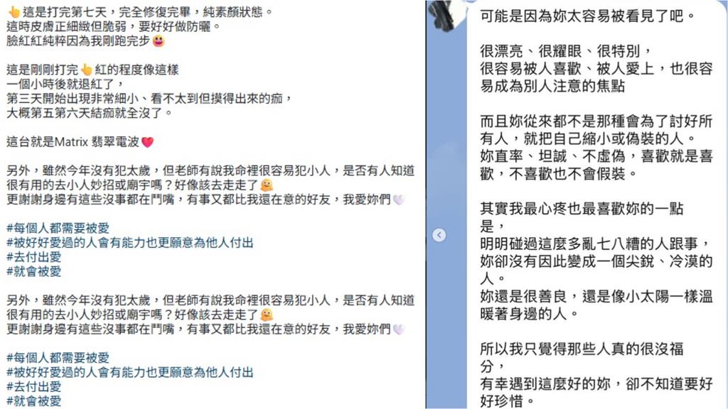 藝人隋棠深夜發文無奈吐心聲！認了今年雖未犯太歲  仍急尋去小人妙招