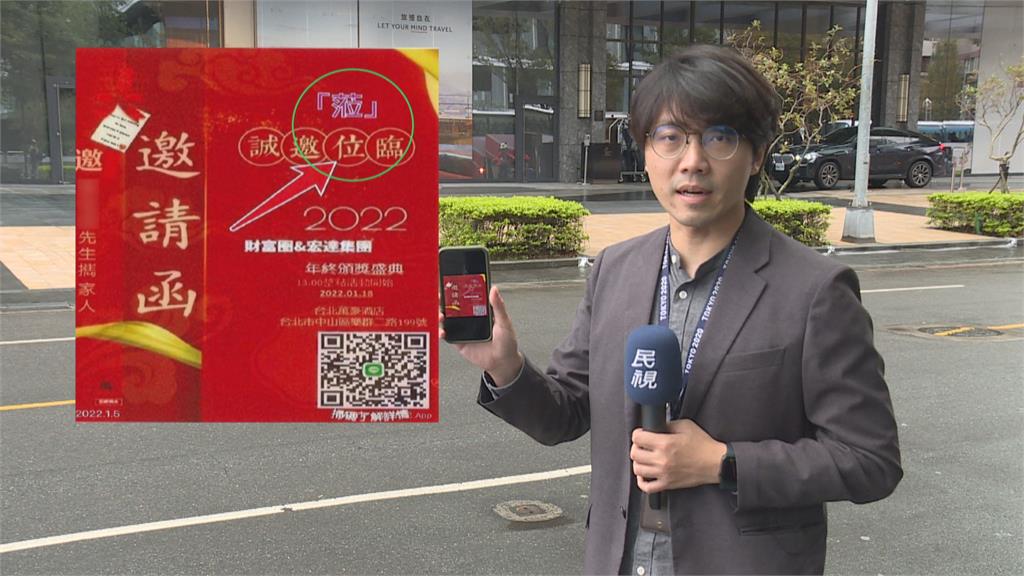 假投資詐騙「65歲男遭詐1700萬」 尾牙邀請函錯字連篇露餡
