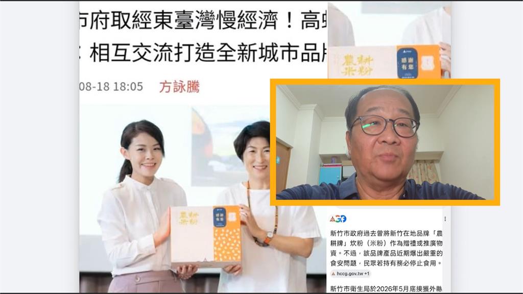 竹市爆毒炊粉！錢康明質疑「護航廠商」　高虹安回應了