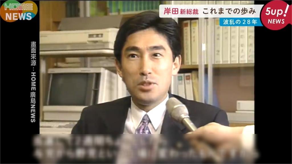 全球／日本第100任首相 岸田文雄：加強與台灣交流