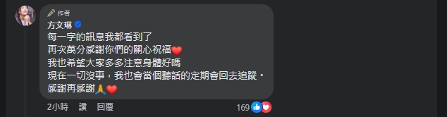 59歲方文琳突爆「患食道癌」曬照粉超心疼！本人現身親曝「64字最新病況」了