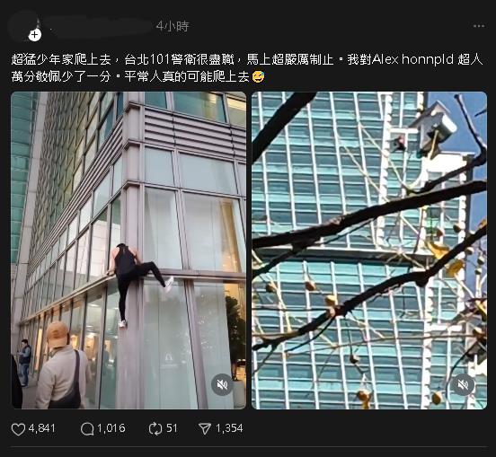 綜合/霍諾德登101全程直播反應兩極!外媒批「不負責任的最壞示範」恐致模仿效應