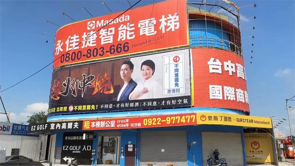 廖偉翔合體盧秀燕看板高掛！　前議員踢爆：建物是違建