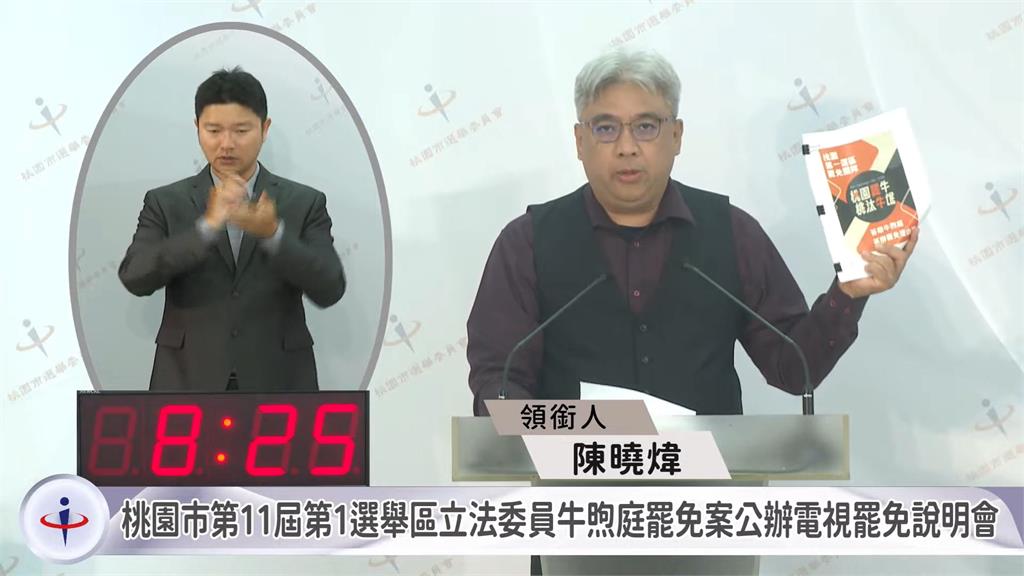 他當面秀87頁「3萬字罷免理由」　牛煦庭激動：我不是任何人小弟