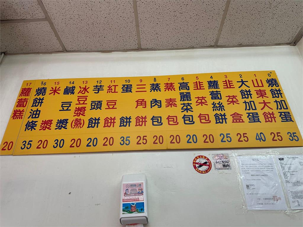 點滿一桌才115元…豪門女星揭「台北超佛心早餐店」！價目表震撼網：以為南部