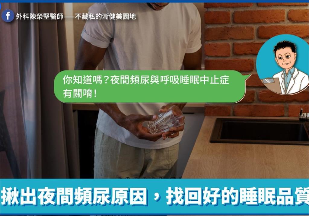 男子「夜尿」影響睡眠求助醫師!原因竟是睡覺開除濕 睡前「灌水」