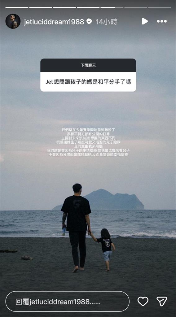 籃球／夢想家「台籃噴射機」張宗憲認離婚！網友提問正面回應與俄羅斯辣妻分道揚鑣