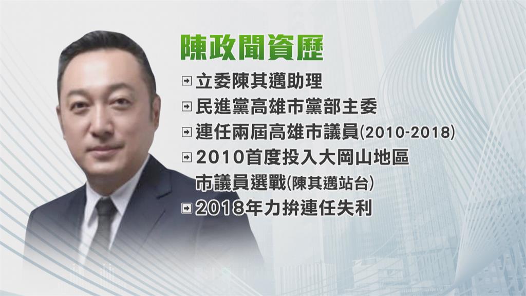 陳政聞遭爆群聚涉綠營派系鬥爭? 劉世芳:他沒要選舉.別見縫插針