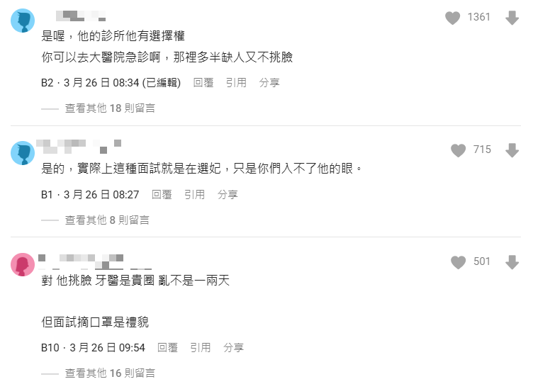 不是正妹不能當牙助？她面試被院長酸：皮膚太黑…內行曝業界潛規則