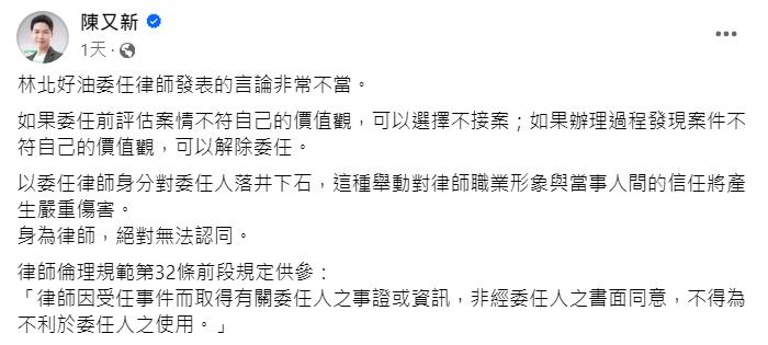 快新聞／辯護人稱林裕紘「壞油」恰當嗎？　2律師同行持負面看法