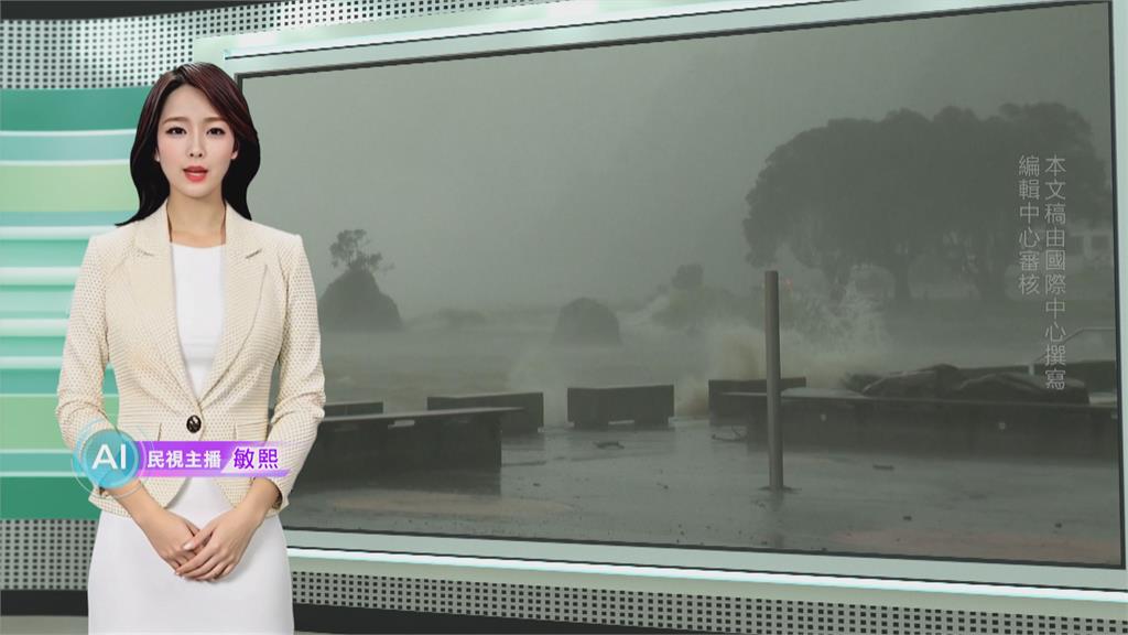 敏熙報氣象／氣旋"瓦亞努"挾強風豪雨登陸紐西蘭 多地發緊急狀態