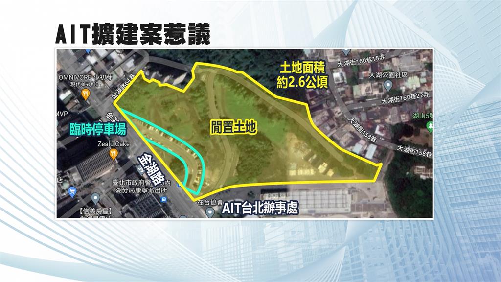 AIT擴建案舉辦座談會 在地居民反彈:先建交