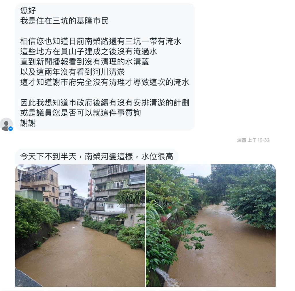 快新聞／颱風未至「基隆已多處淹水」　綠議員痛批市府互踢皮球