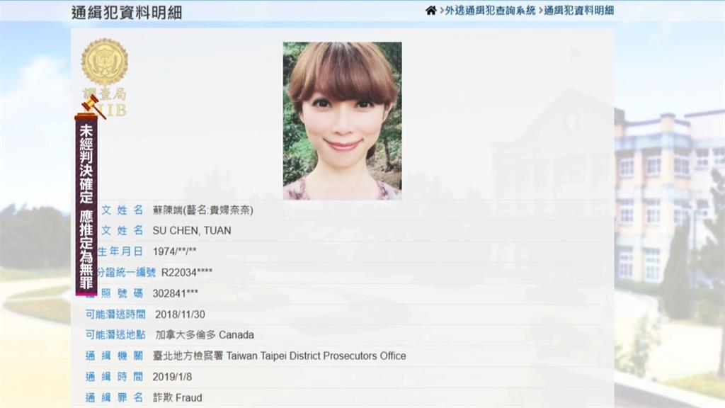 涉詐1.8億!貴婦奈奈返台投案 市調處待近7小時、走囚車道赴北檢複訊
