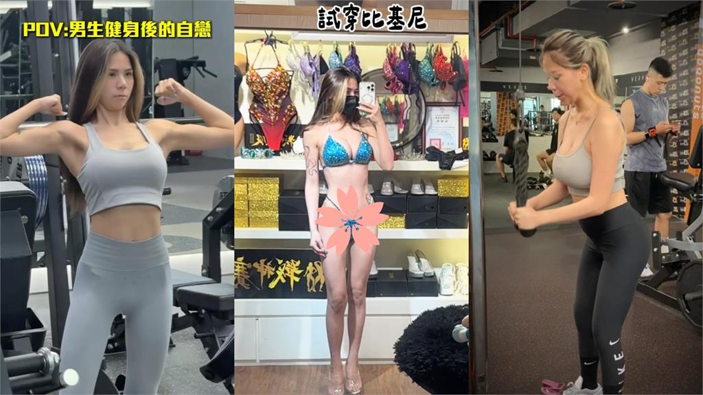蕾菈亮身形「XXL大消風剩M」!體脂「33.9%→18%」網嚇爛:超扯