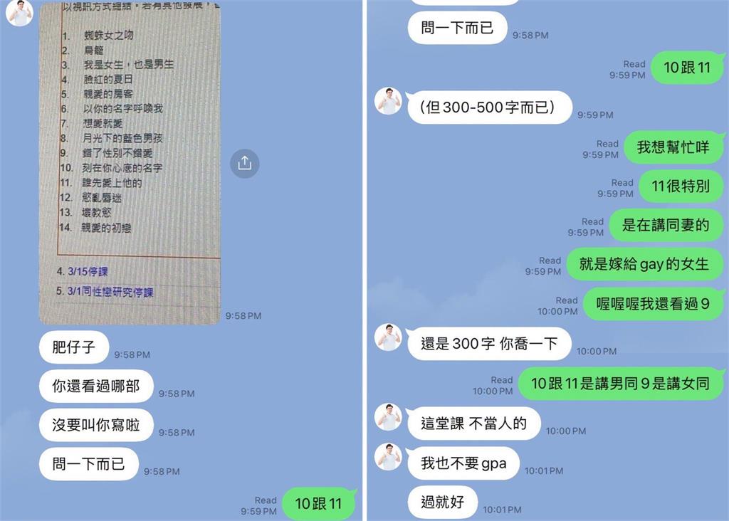 佀廣洋才被抓包悄悄復出！又爆找人代寫「300字期末報告」LINE對話全流出