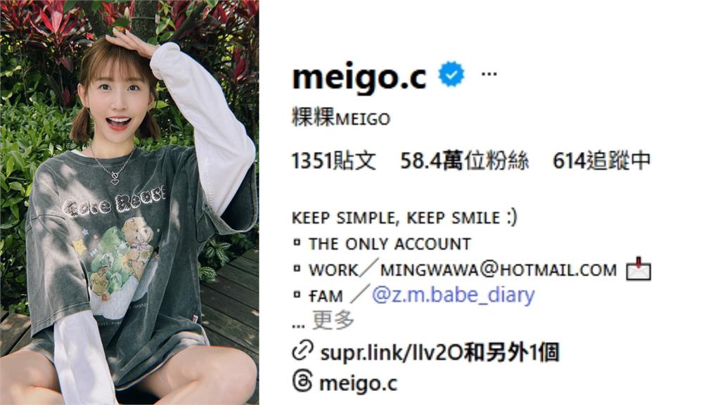 范姜彥豐驚爆「粿粿婚內偷吃」王子!2人粉絲數「暴增1.7萬」網酸:板凳數?